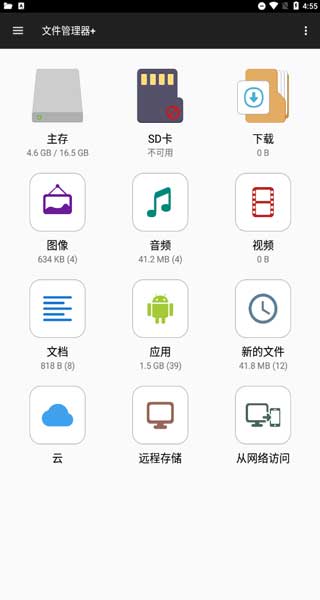File_Manager_Pro+ 图1