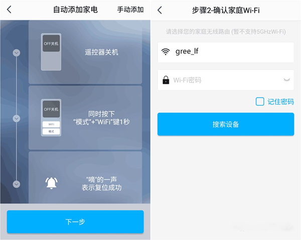 格力空调遥控器 图2 格力空调遥控器 图2