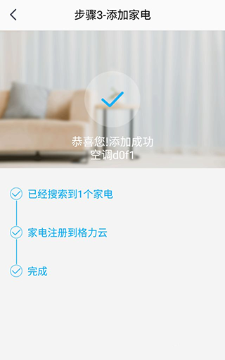格力空调遥控器 图3 格力空调遥控器 图3