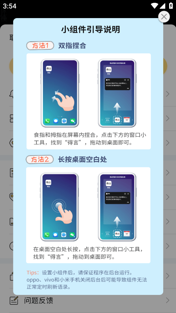 得言 图3