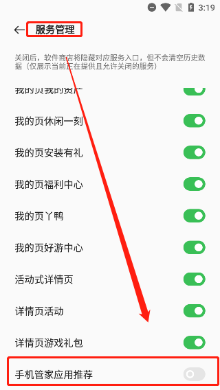 一加应用商店官方 图8