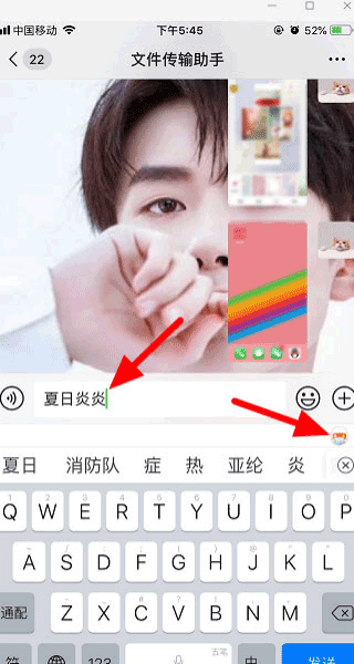 搜狗输入法vivo定制版 图2