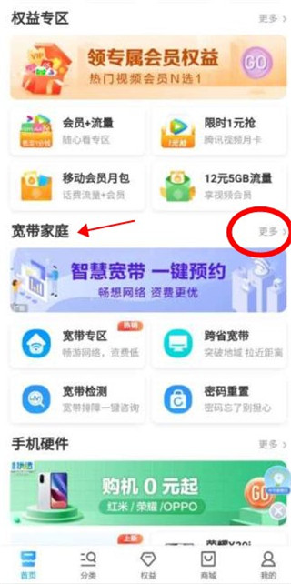 中国移动手游加速器 图1 中国移动手游加速器 图1
