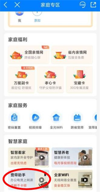 中国移动手游加速器 图2 中国移动手游加速器 图2