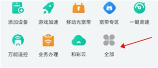 中国移动手游加速器 图6 中国移动手游加速器 图6