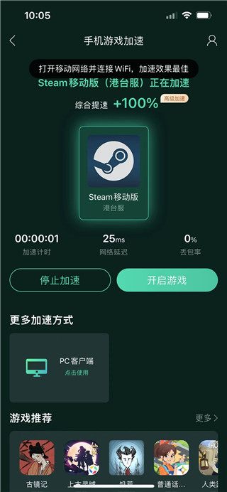 中国移动手游加速器 图9 中国移动手游加速器 图9