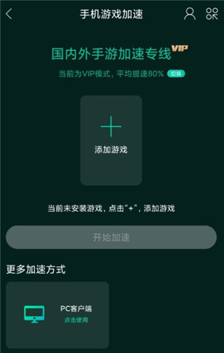 中国移动手游加速器 图8 中国移动手游加速器 图8