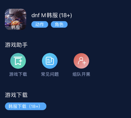 海豚加速器 图2