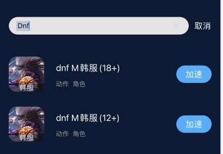 海豚加速器 图4