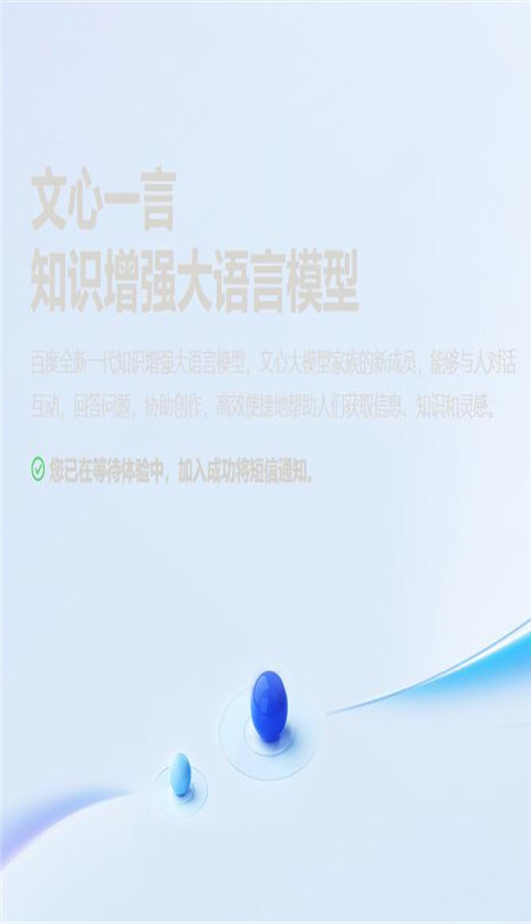 文心一言 图3