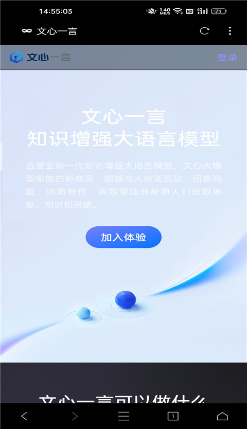文心一言 图2