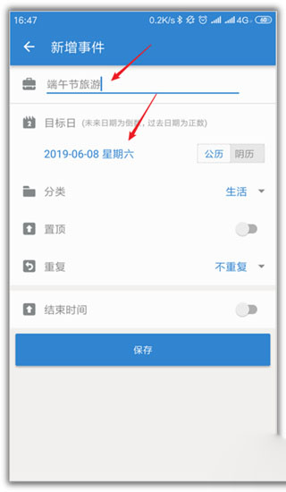 倒数日 图2