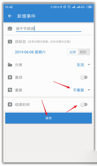 倒数日 图4