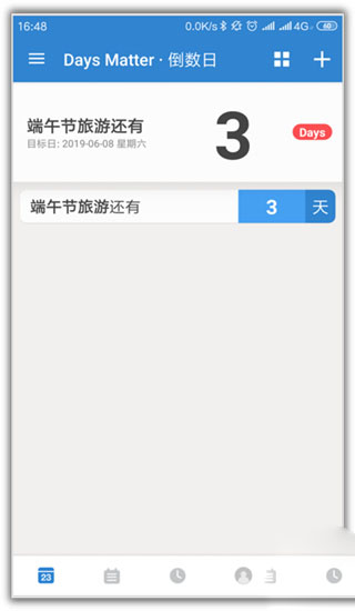 倒数日 图5
