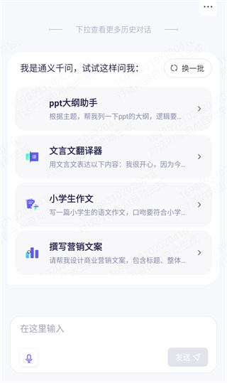 通义千问 图2