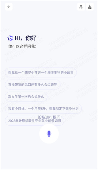 通义千问 图5