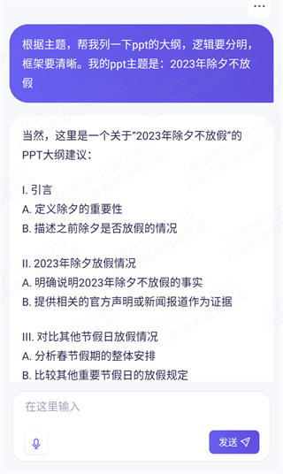 通义千问 图3