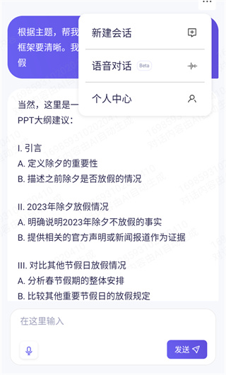 通义千问 图4
