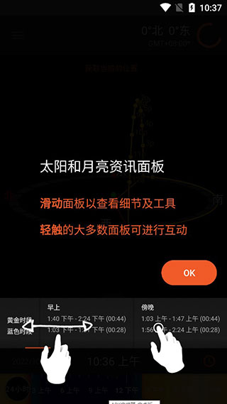 太阳测量师精简版 图2