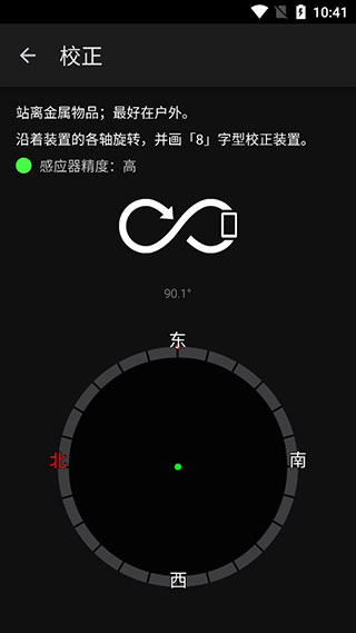 太阳测量师精简版 图4