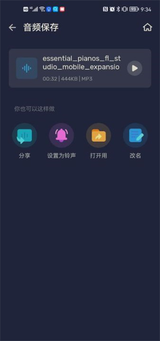 AudioEditor 图4 AudioEditor 图4