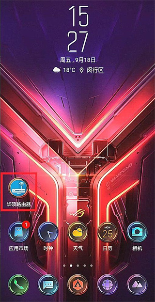 华硕路由器 图3