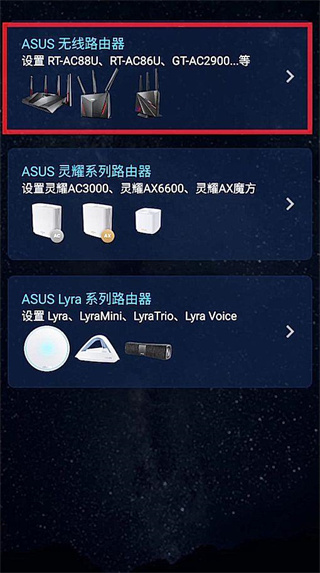 华硕路由器 图5