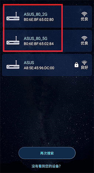 华硕路由器 图7