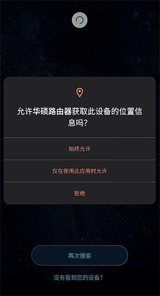 华硕路由器 图6