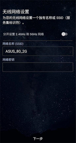 华硕路由器 图10
