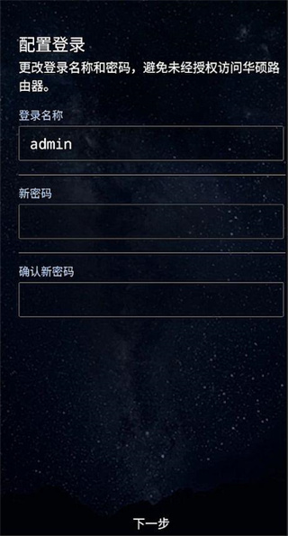 华硕路由器 图11