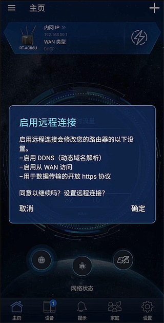 华硕路由器 图13