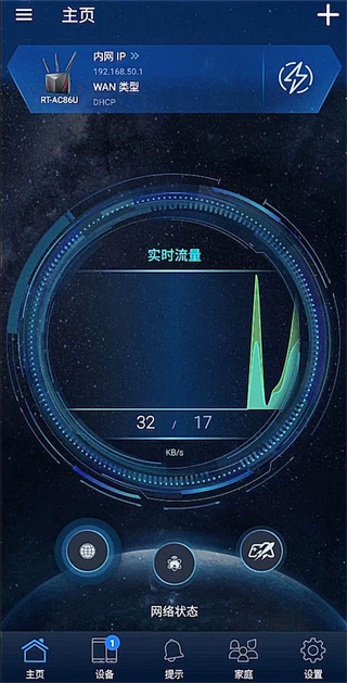 华硕路由器 图14