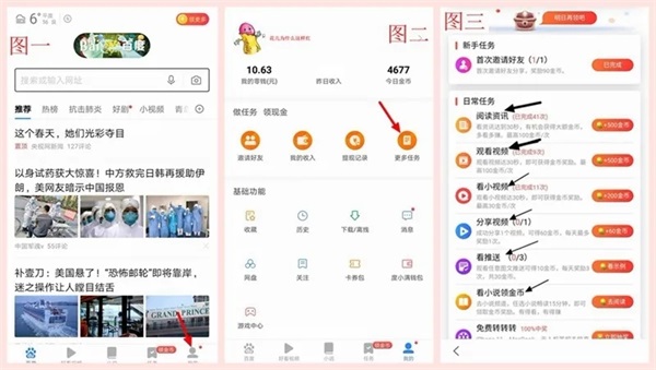 百度极速版浏览器 图4