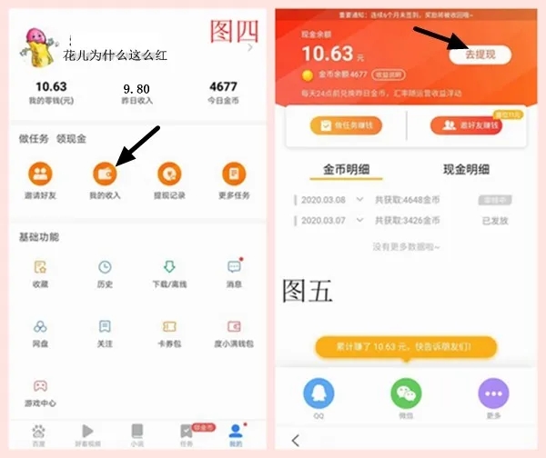 百度极速版浏览器 图5
