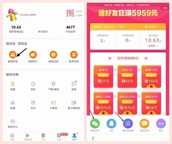 百度极速版浏览器 图6