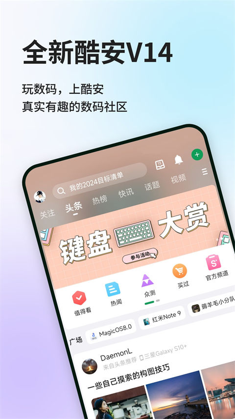 酷市场 图2