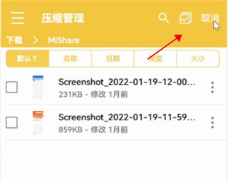 解压专家app 图1