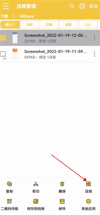 解压专家app 图2