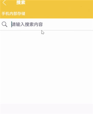 解压专家app 图5