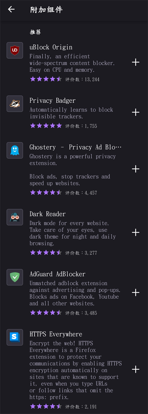火狐浏览器国际版 图2