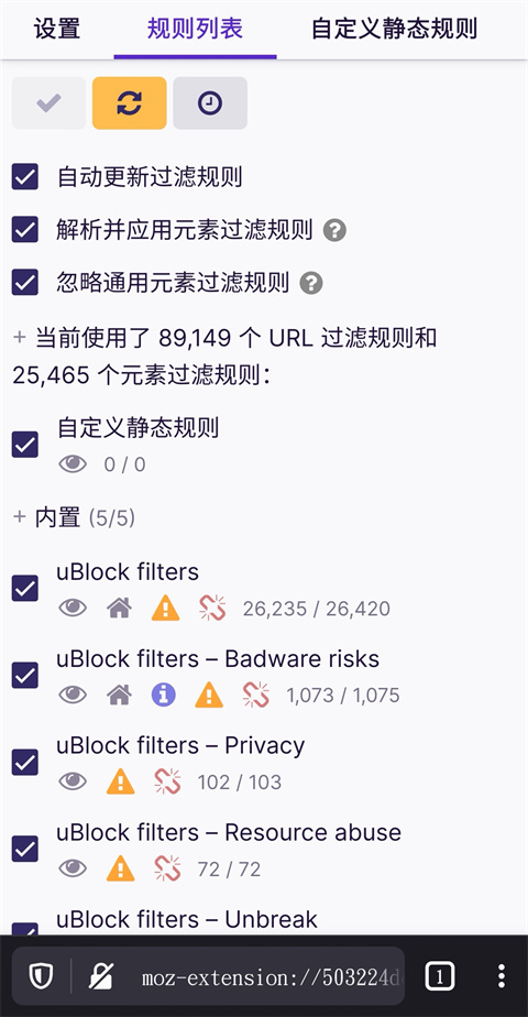 火狐浏览器国际版 图4