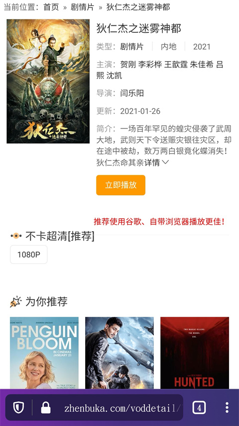 火狐浏览器国际版 图5