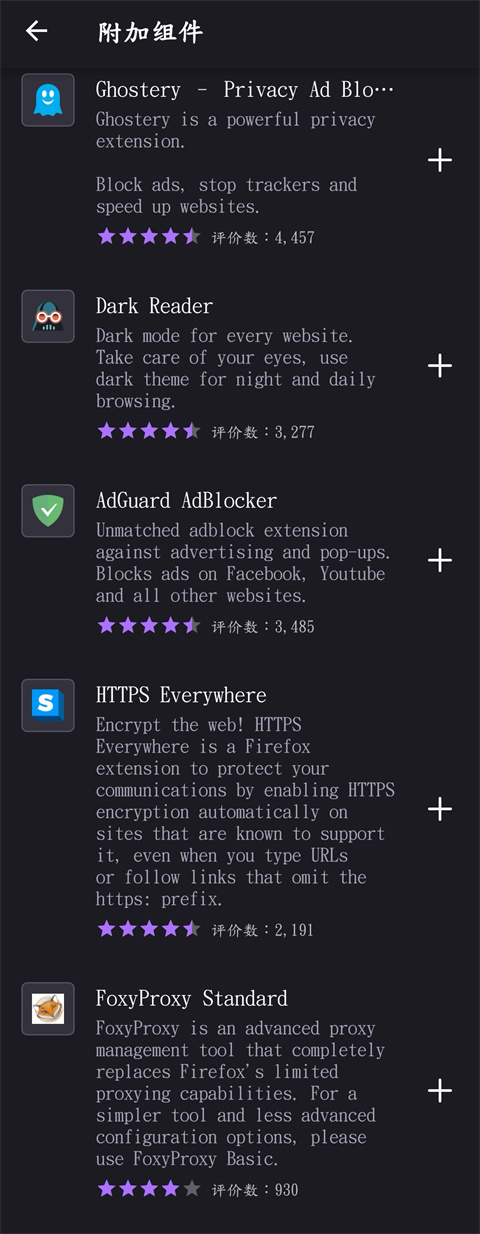 火狐浏览器国际版 图6