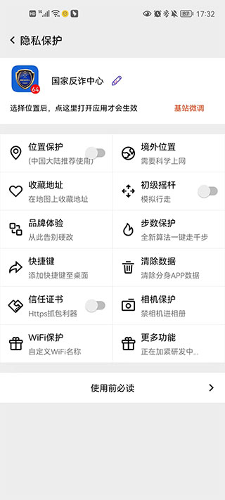 幻影分身官方版 图3