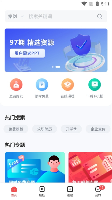 iSlide 图1