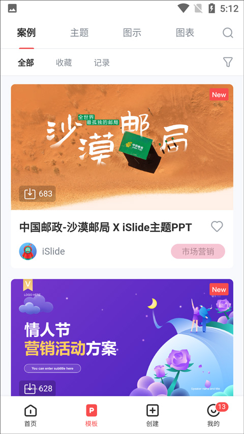 iSlide 图2