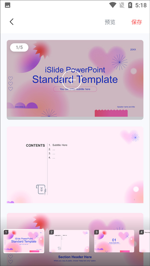 iSlide 图5