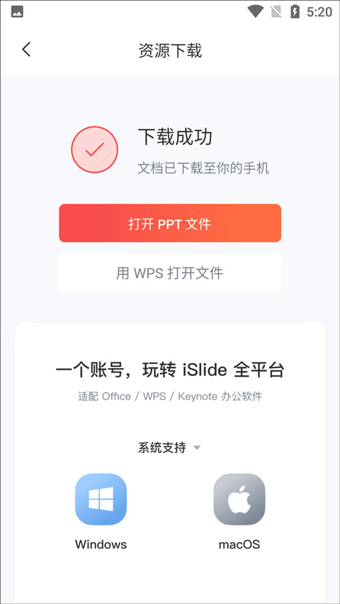 iSlide 图6