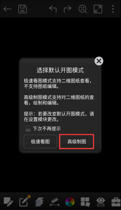 CAD看图王 图1